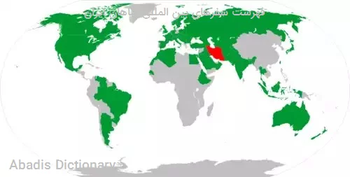فهرست سفرهای بین المللی شاهان ایران